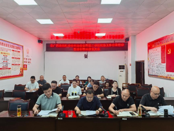 创元网 基层党建｜铜仁市分公司召开警示教育会