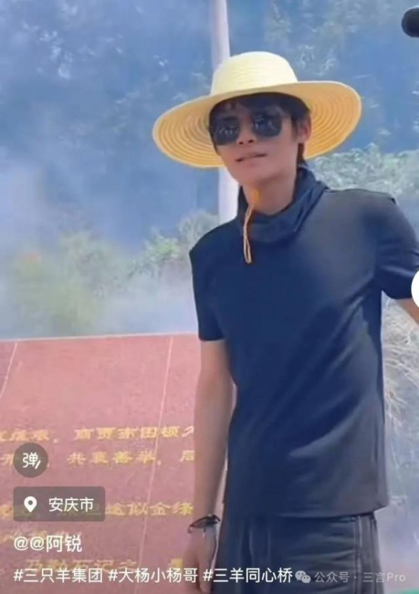 民信配资 小杨哥、大杨哥、卢文庆同时现身！捐的桥通车了