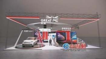 资本E家 秀“英伦风采”亮“苏大强”实力 主宾国英国和主宾省江苏将在今年投洽会精彩亮相