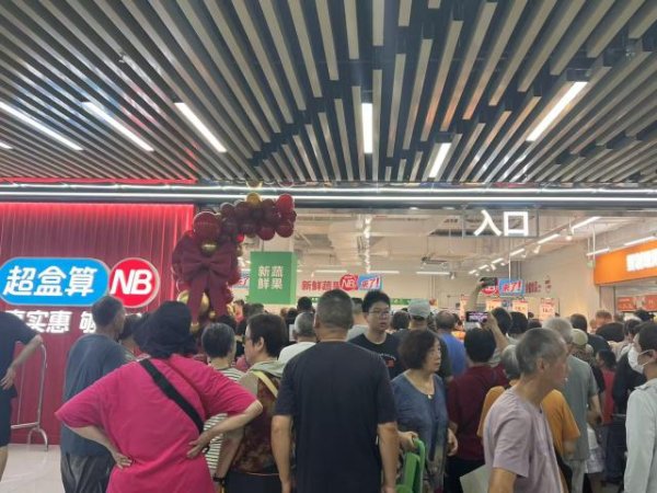 速盈所 盒马NB更名“超盒算NB”，自有商品占比60%