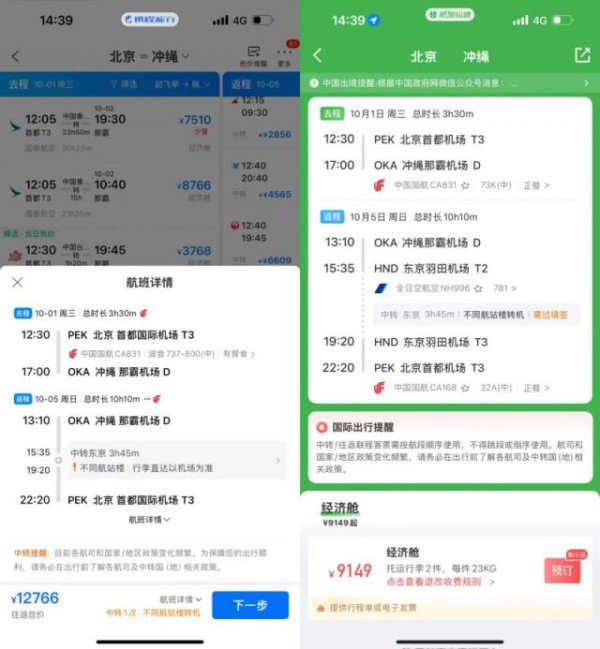 逸富盈策略 携程正被“华山论剑”