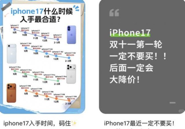 兴启网 双十一最大受害者：买了iPhone17的人